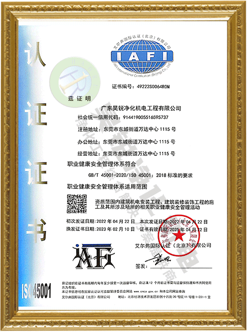 ISO9001证书