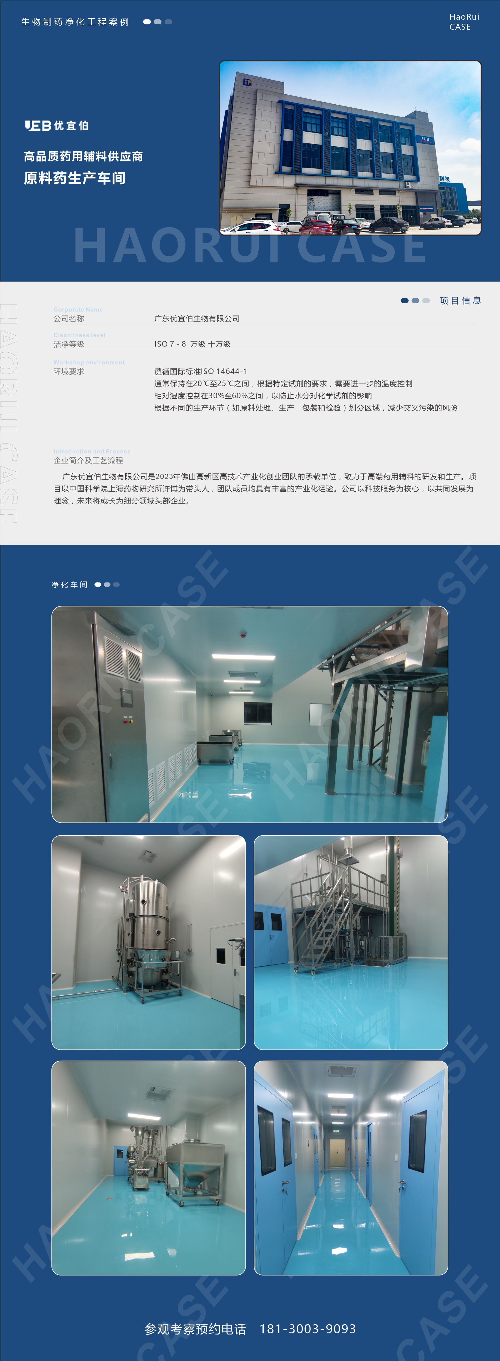 广东优宜伯生物有限公司